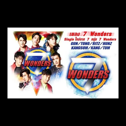 7 Wonders