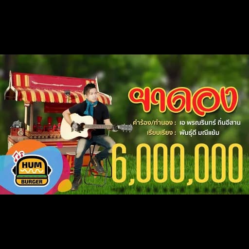 ยาดอง