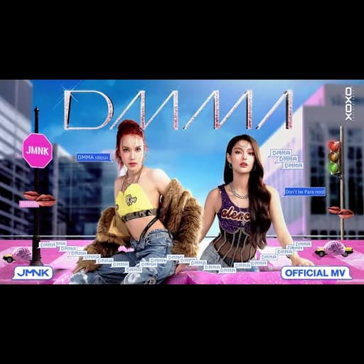 DMMA