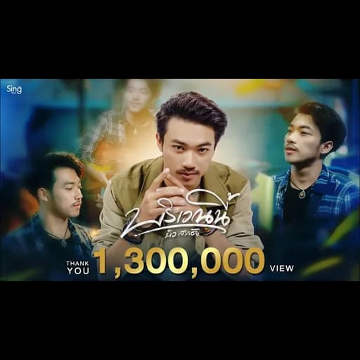 บริเวณนี้