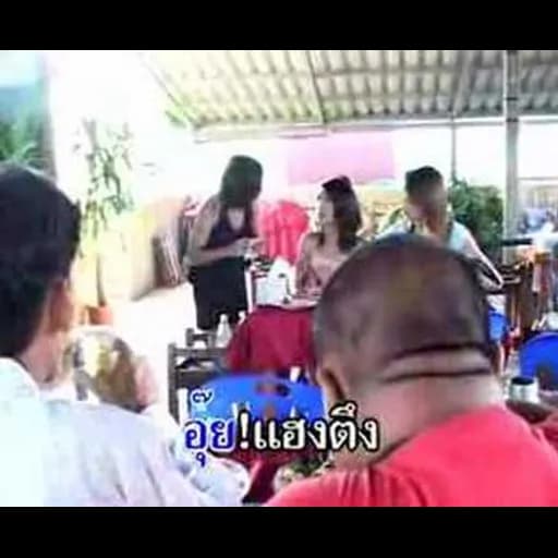 เสียสาวที่สวนหอม