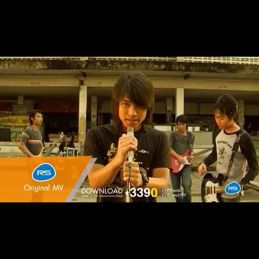 คนรัก