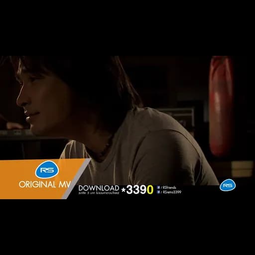 ใจปลาซิว