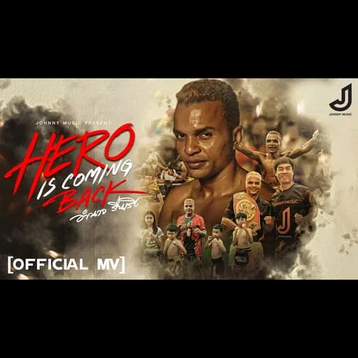 The Hero Is Coming Back