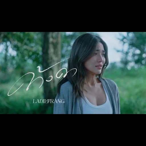 ค้างคา (still)