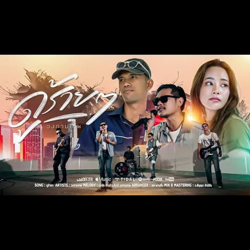 ดูร้ายๆ