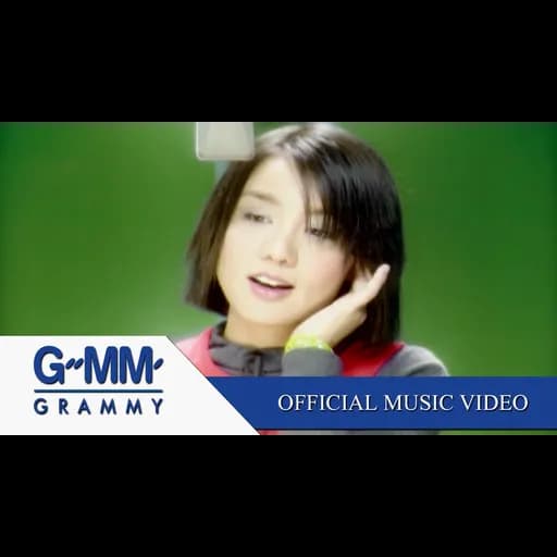 เปรี้ยวใจ