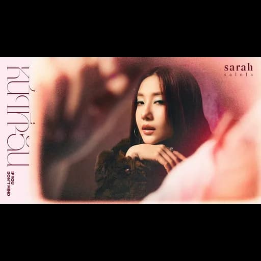 หน้าที่ฉัน (If you don’t mind)