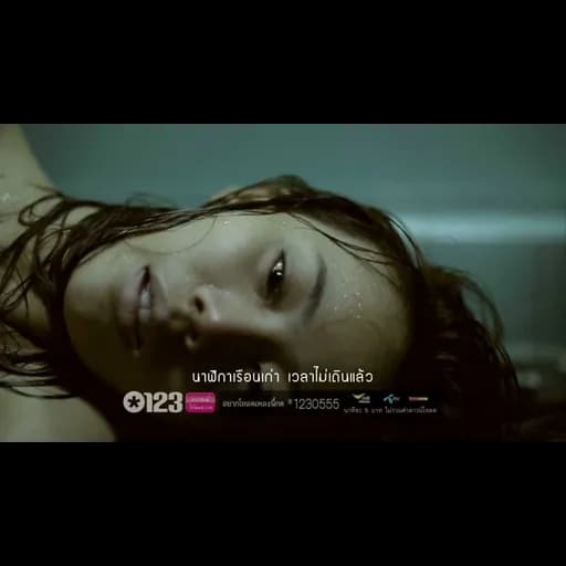 นาฬิกาเรือนเก่า