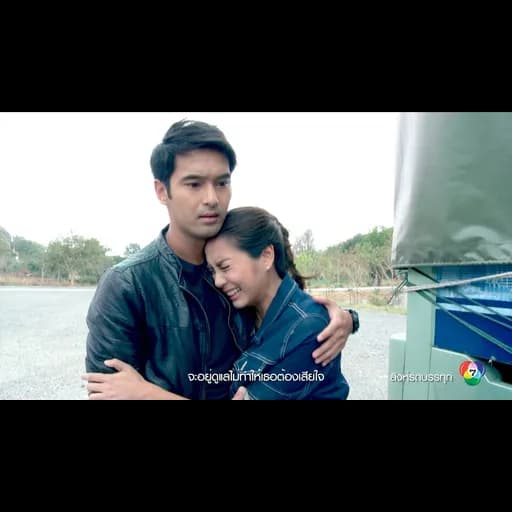 ลมสุดท้ายที่หายใจ
