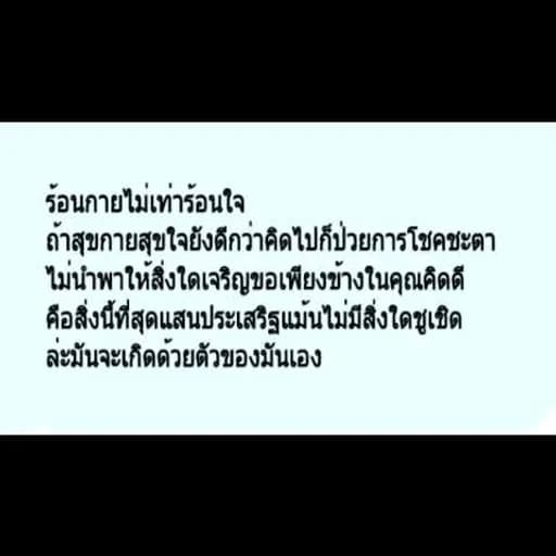 ประเสริฐ