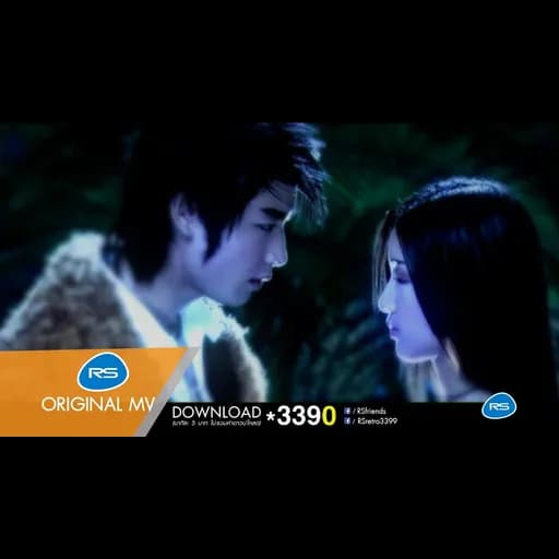 หึง