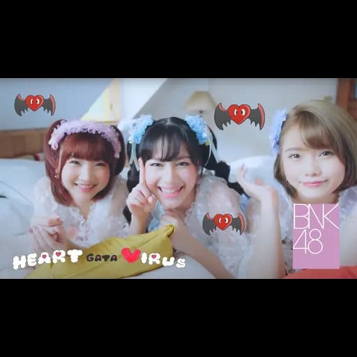 Heart Gata Virus หัวใจไวรัส  (Mimigumo)