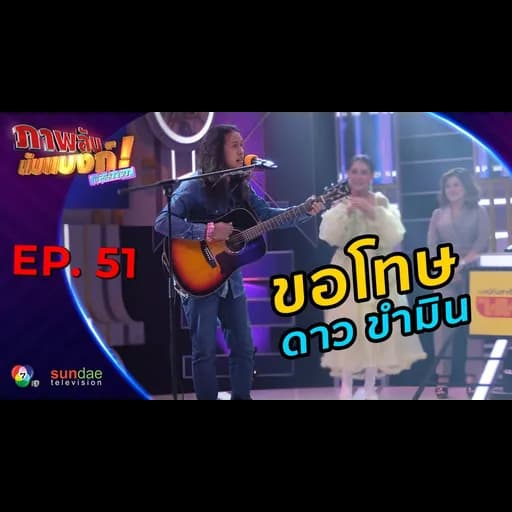 ขอโทษ