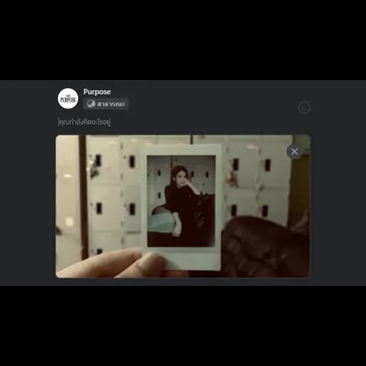 บอกกับฉัน