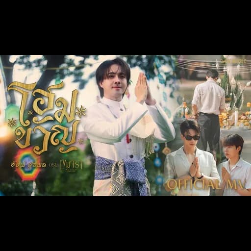 โฮมขวัญ