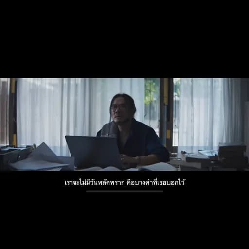 หาย