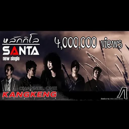 หลักกิโล