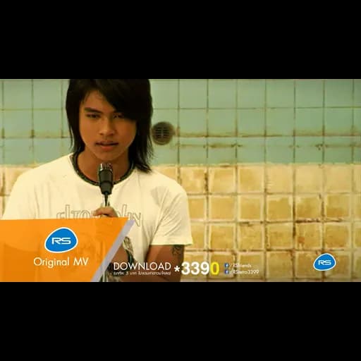 เขียนไว้บนหน้าผาก