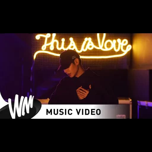 นี่แหละความรัก (This Is Love)