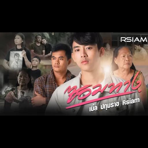 ซอมทาง