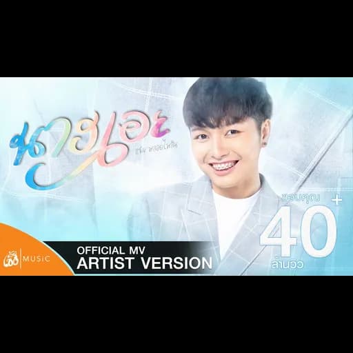 นางเอย