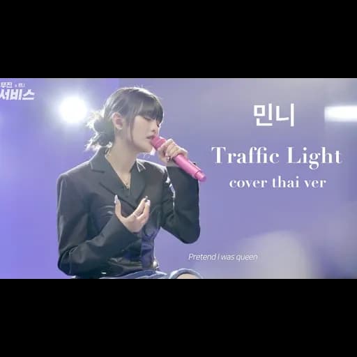 Traffic light