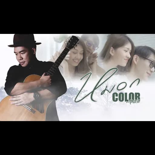 หมอก
