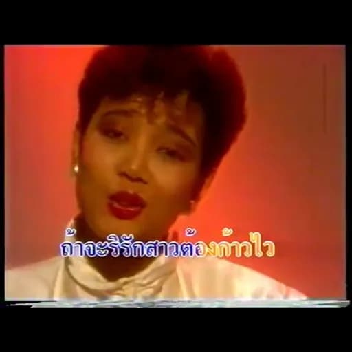 กระแซะเข้ามาซิ