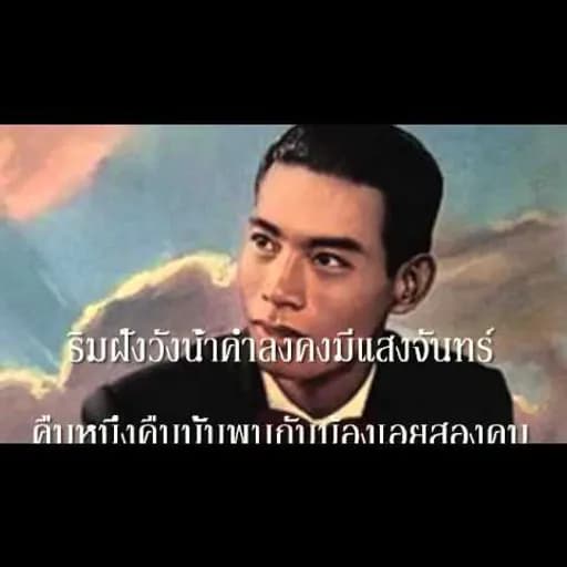 มนต์เมืองเหนือ