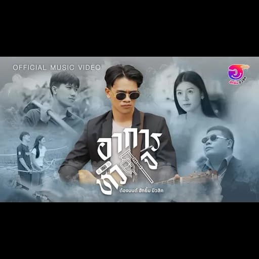 อาการหัวใจ