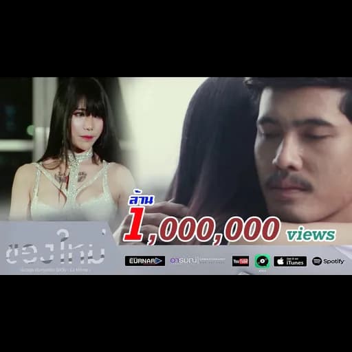 ของใหม่