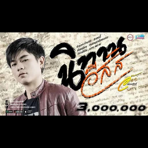 นิทานอีสัส
