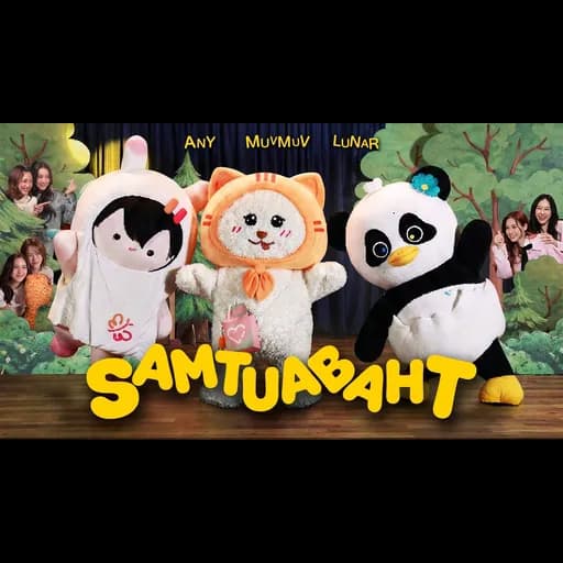 SAMTUABAHT  Ft. LUNAR, ANY