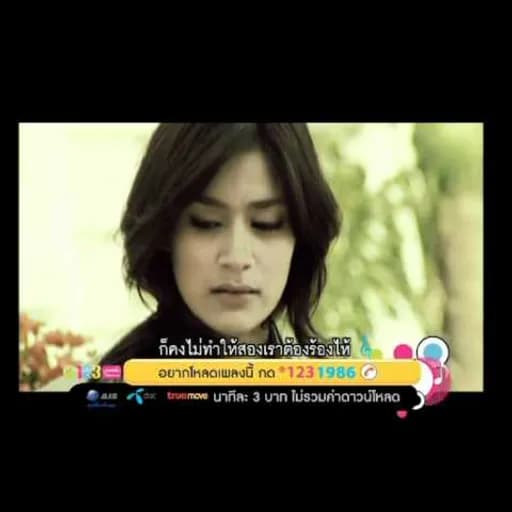 ให้รักเดินทางมาเจอกัน