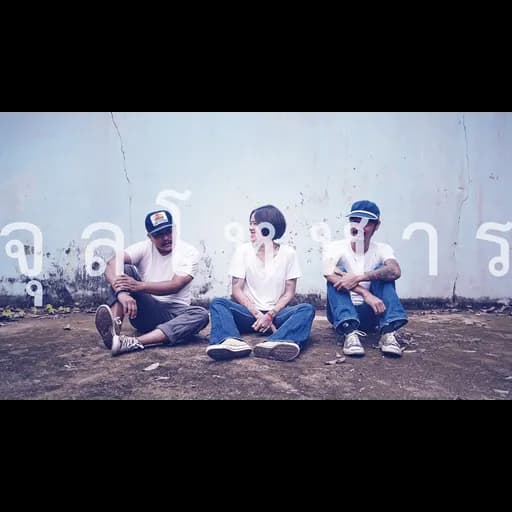 หนีห่าง