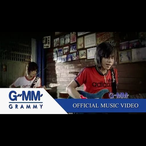 เตรียมใจ