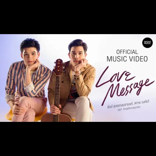 Love Message