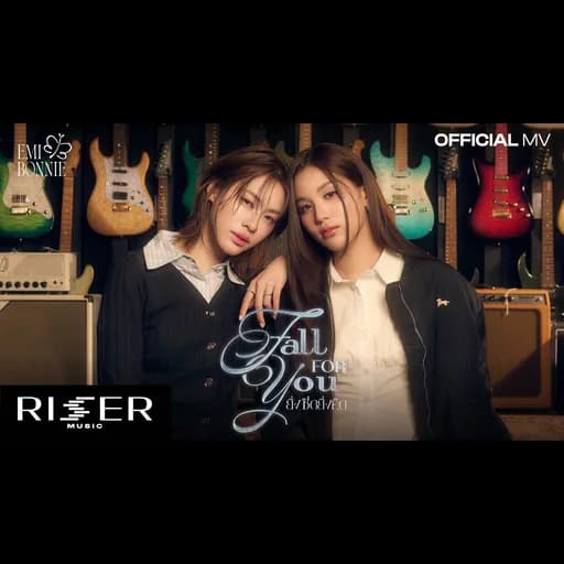 ยิ่งชิดยิ่งคิด (Fall For You)
