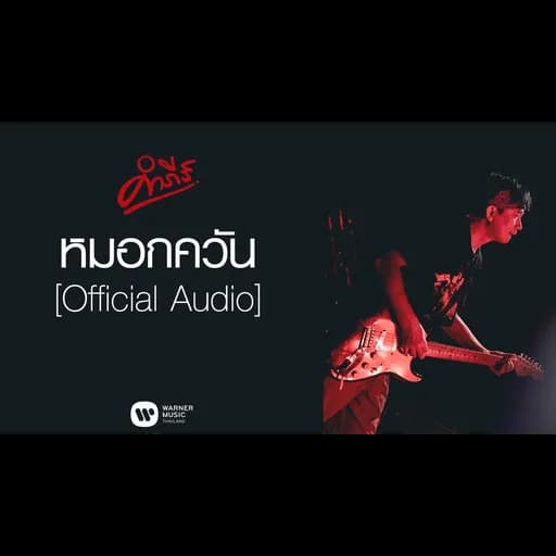 หมอกควัน