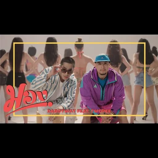 มอง (MHONG)  ft. Twopee