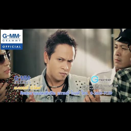 มั่นใจนะว่ายังโสด