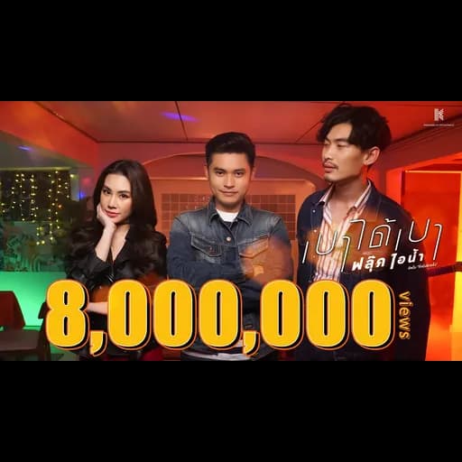 เบาได้เบา