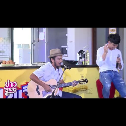 ไสว่าสิอยู่ต่อ  ft. สิงโต นำโชค