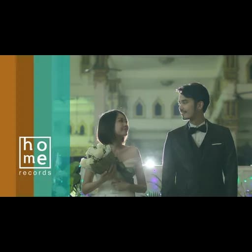 เธอคือสุดท้าย