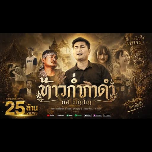 ท้าวก่ำกาดำ