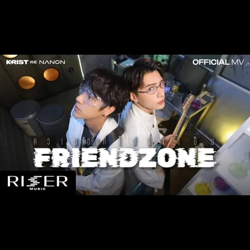 ความคิดถึงที่ไม่จำเป็น (Friend Zone)  ft. NANON