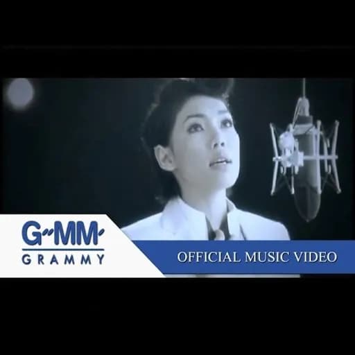 ครั้งหนึ่ง…เราเคยรักกัน