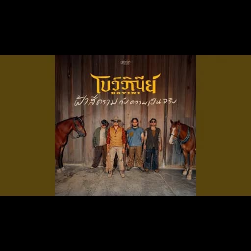 ฟ้าสีครามกับความเป็นจริง