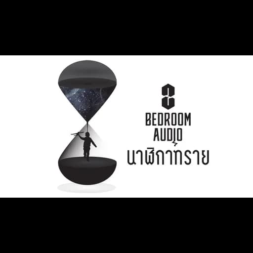 นาฬิกาทราย